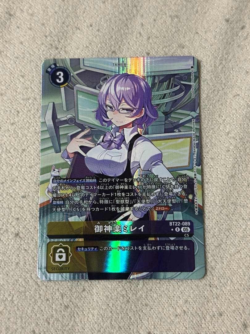 御神楽ミレイ パラレル 1枚