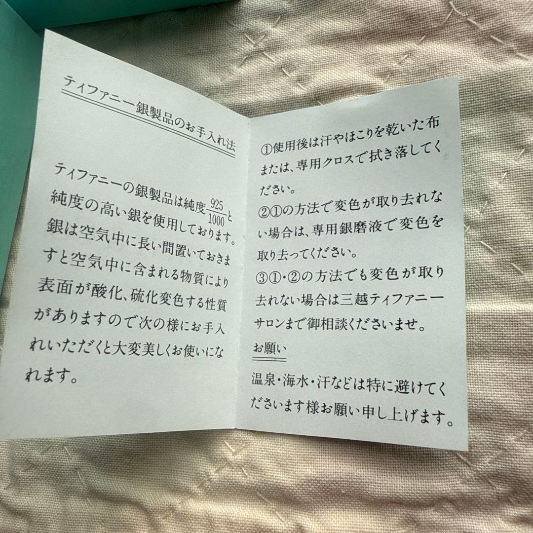 【廃盤レア】ティファニー エルサペレッティ シルバーリング 10号　箱付き