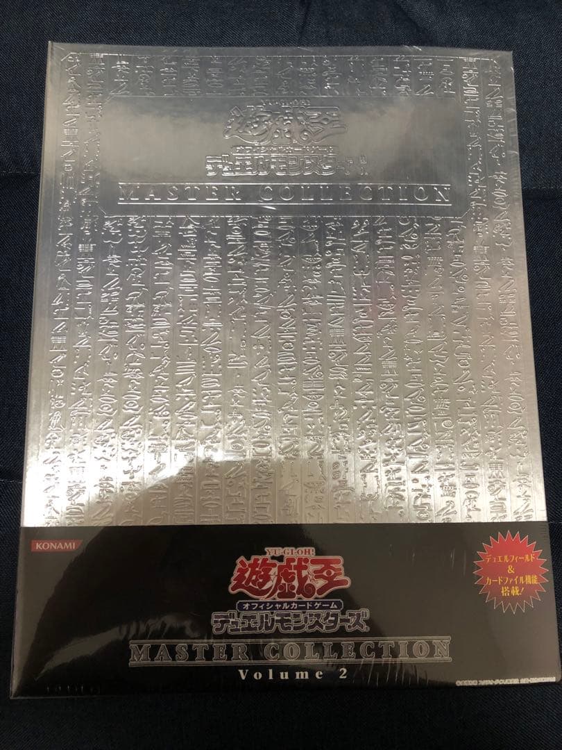 マスターコレクション2  シュリンク未開封