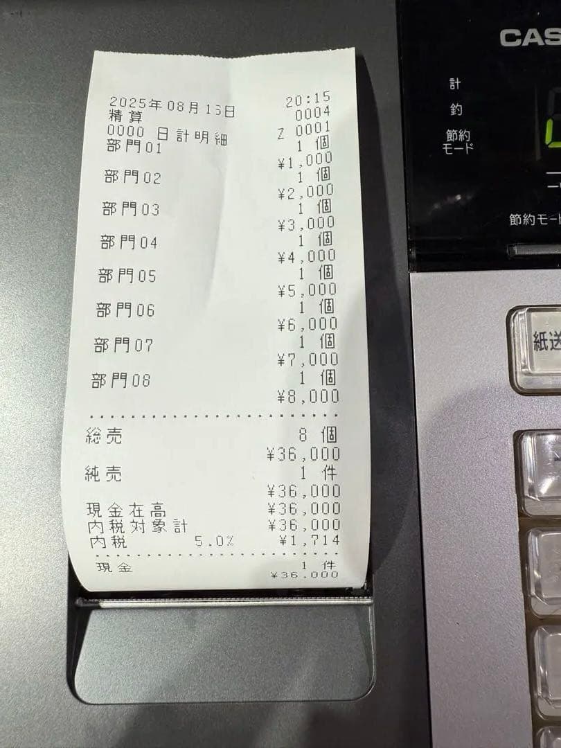 CASIOカシオ電子レジスター（SE-S10）② 中古品 簡易動作確認済み