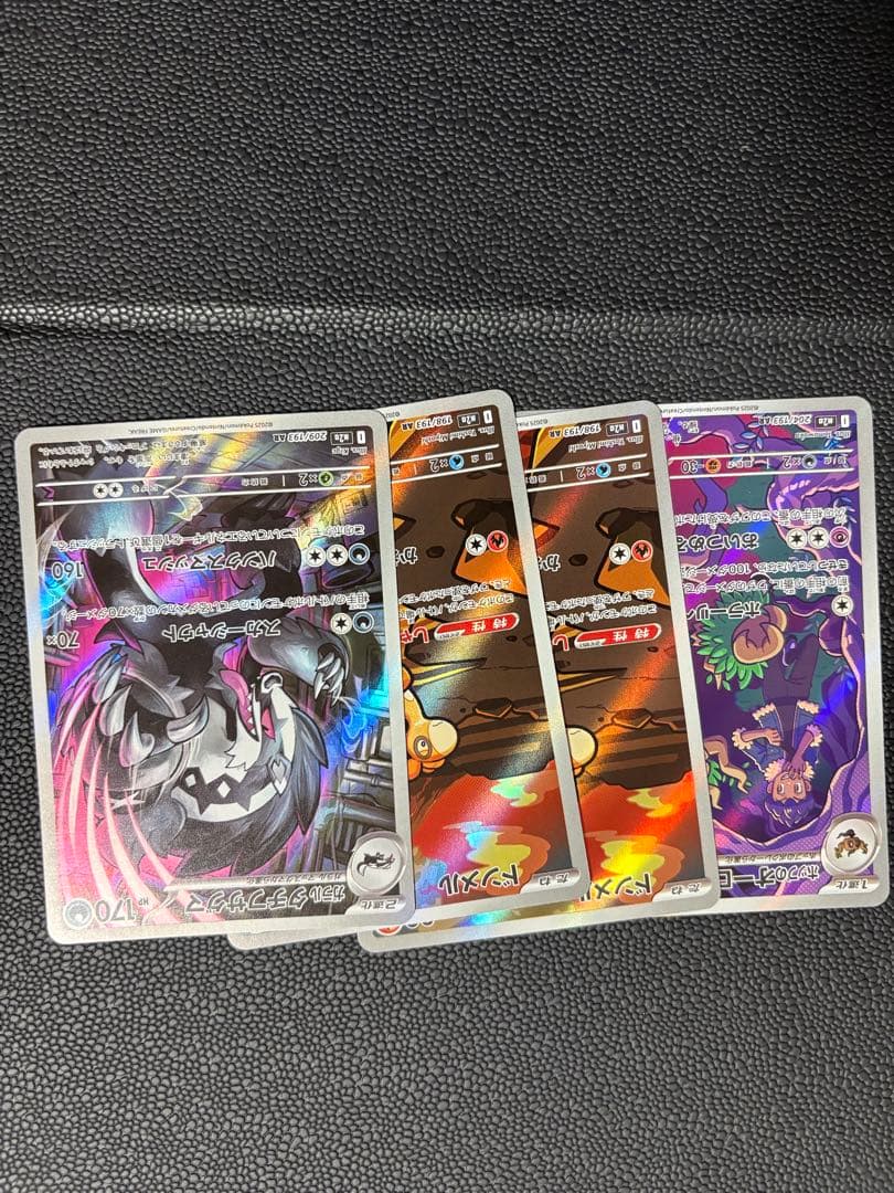 メガドリームまとめ売り！