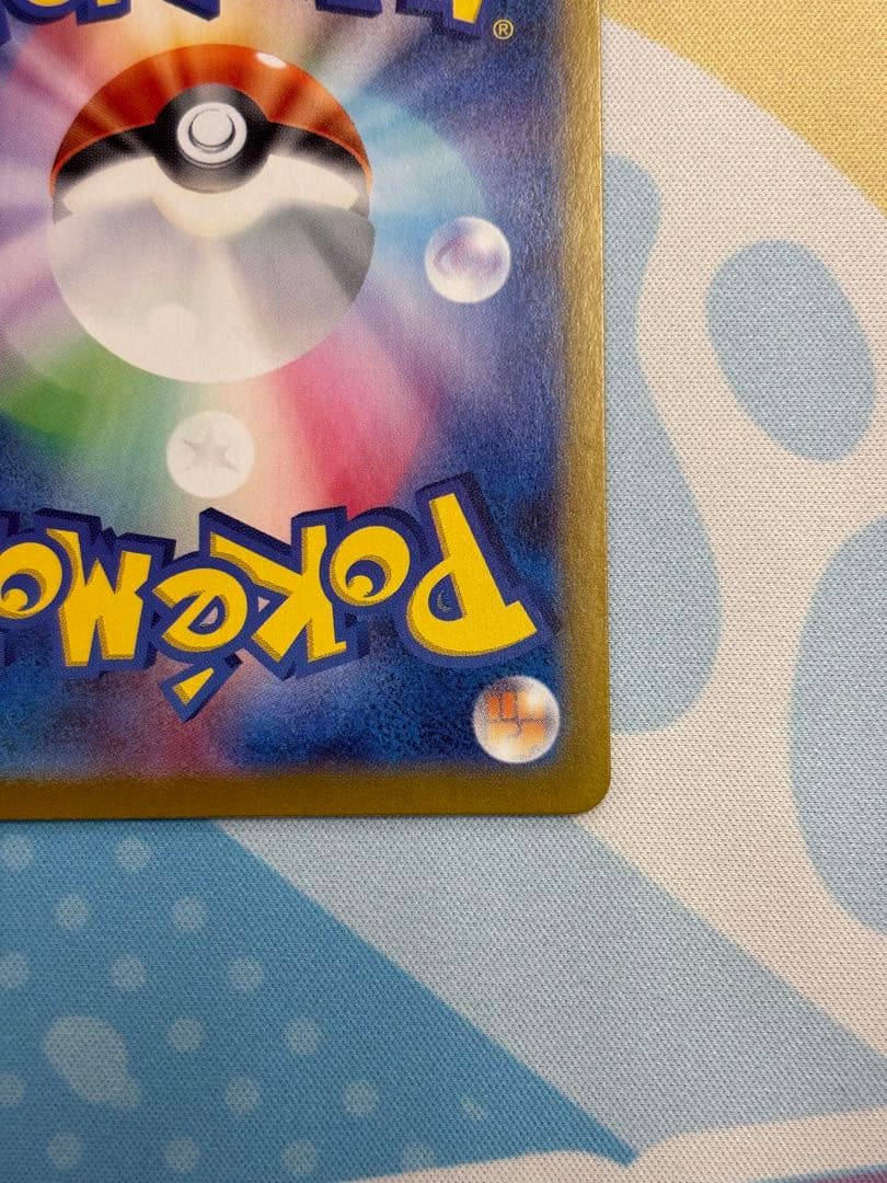 ピカチュウEX SAR 超電ブレイカー　HP200 雷タイプ