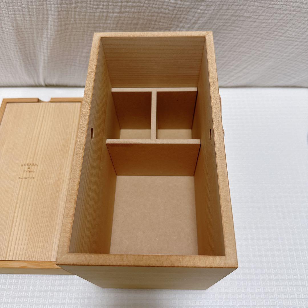 北欧暮らしの道具店　メイクボックス