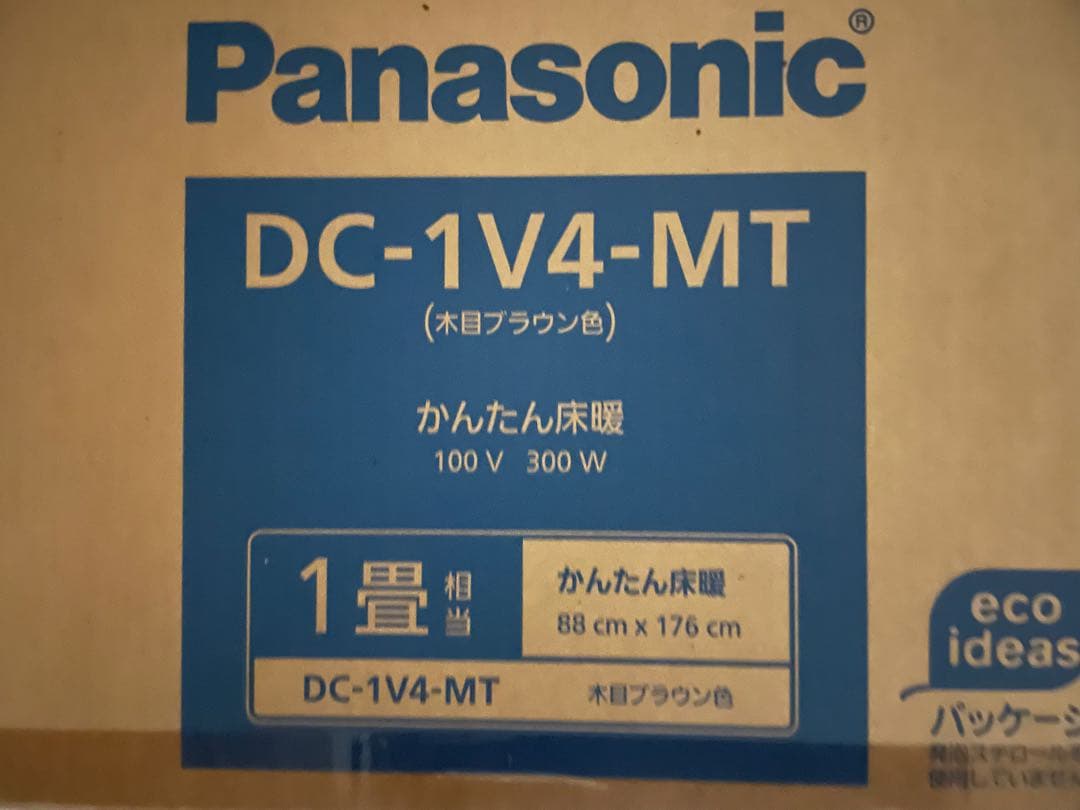 パナソニック ホットカーペット ブラウン DC-1V4-MT
