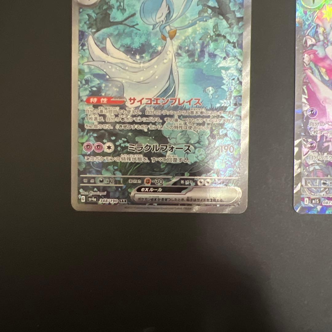 し*ゃ様 カーナイトex sarメガサーナイトex sar