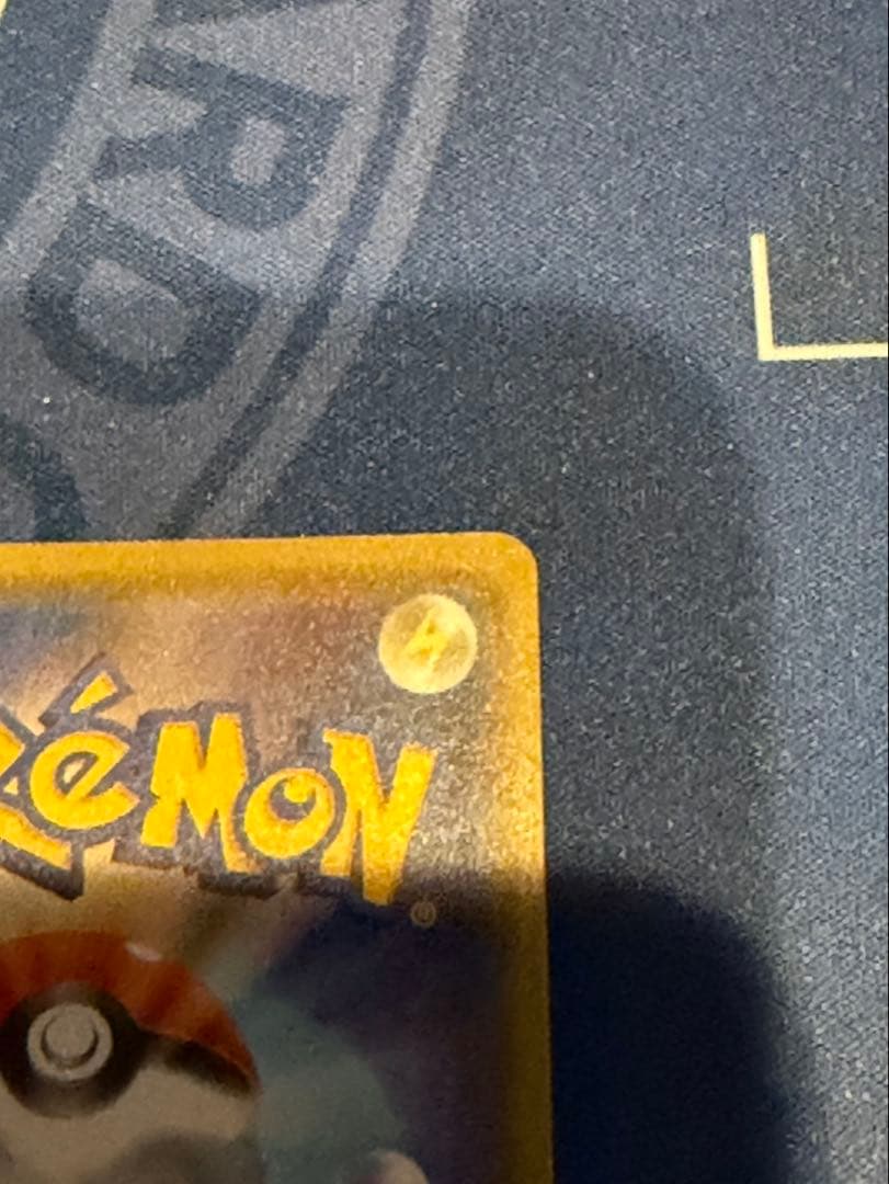 カナザワのピカチュウ