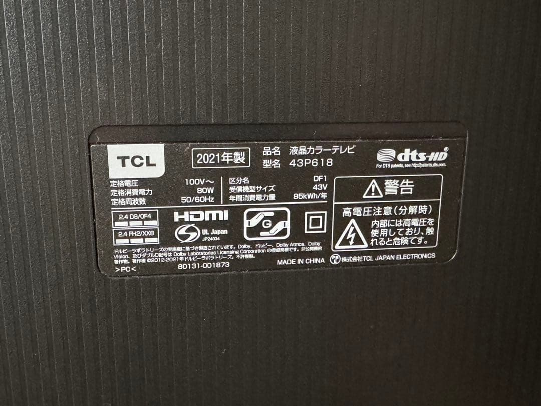 TCL 43P618 液晶テレビ