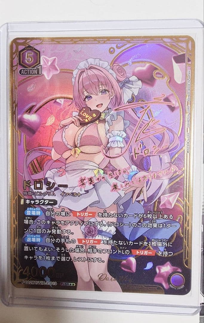 おまけ付き　ドロシー　PcSR★★　ユニオンアリーナ　勝利の女神NIKKE