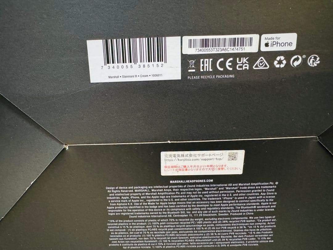 たけぽん様　Marshall スピーカー STANMORE III