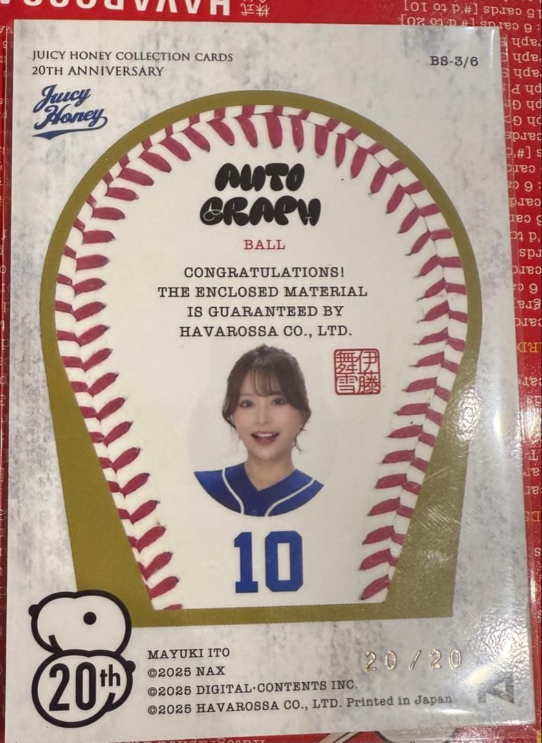ジューシーハニー 20th 伊藤舞雪 直筆サイン ボールカード