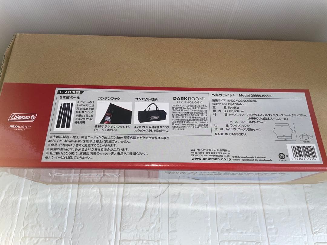 【新品・未使用】　コールマン　ヘキサライト＋ Model2000039093