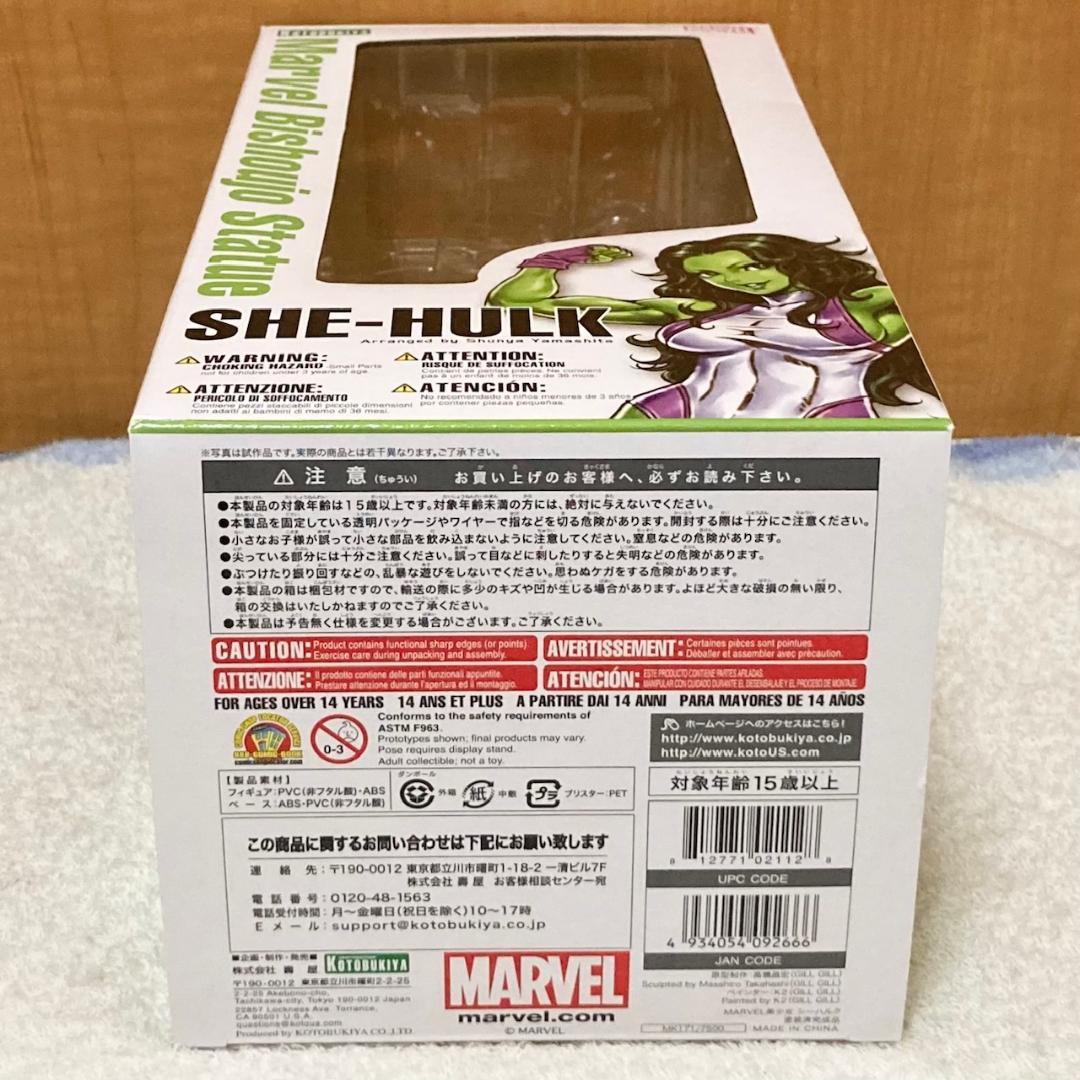 コトブキヤ MARVEL美少女 シーハルク 1/7スケール フィギュア
