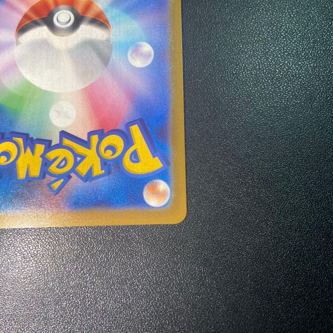 メガカイリューex MUR