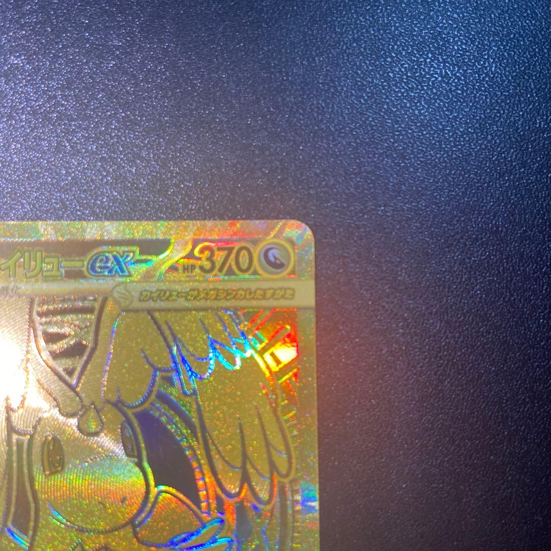 メガカイリューex MUR