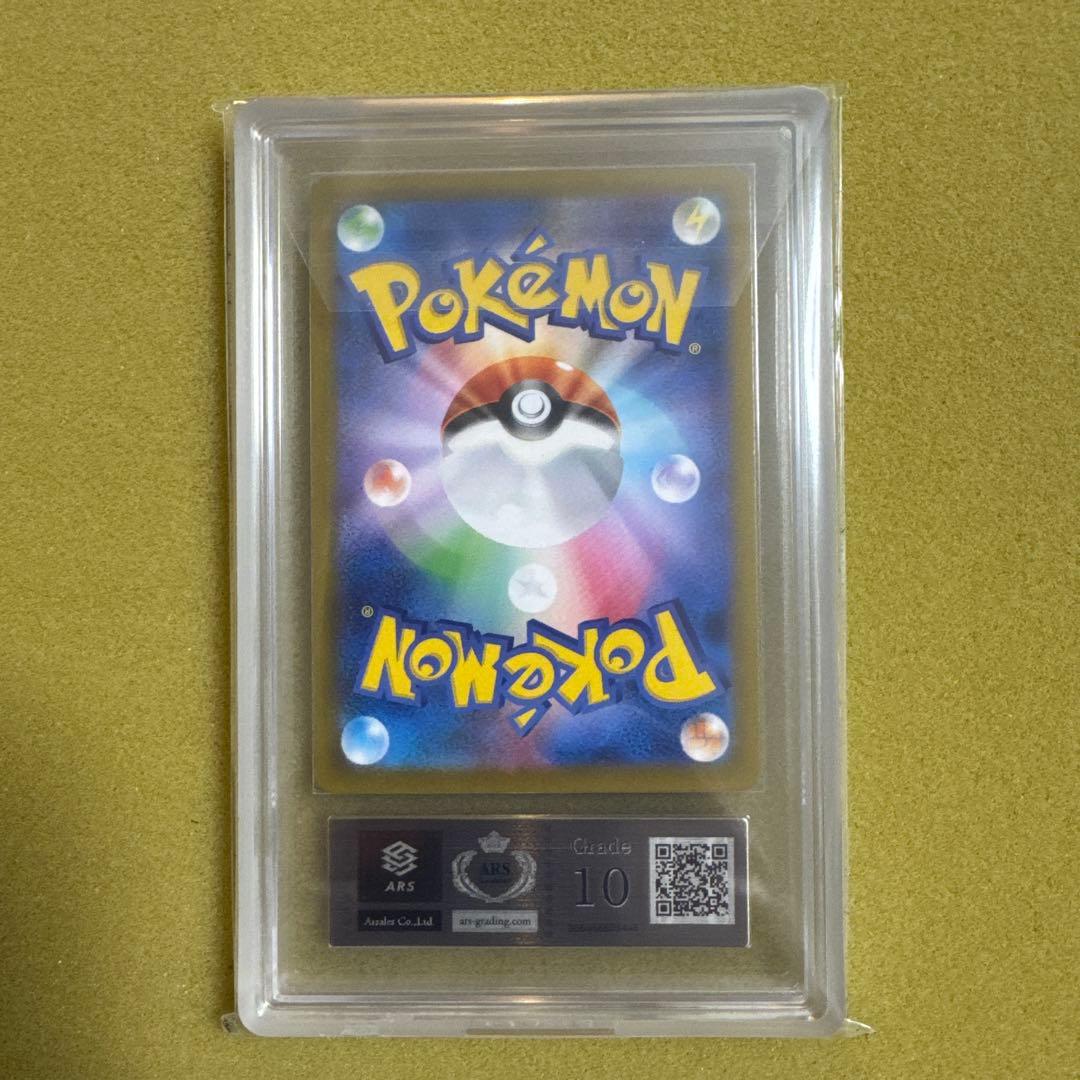 『ARS10』　メガリザードンEX SR 094/080