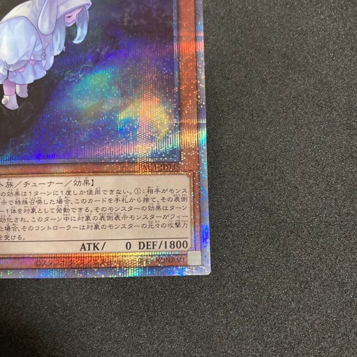 遊戯王　朔夜しぐれ　絵違い　プリズマ　プリシク