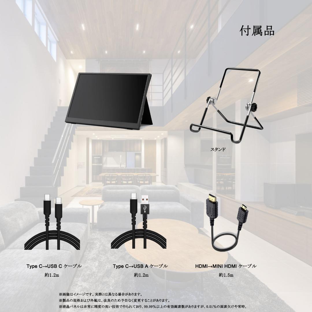 INTENAVI 15.6インチ モバイルモニター 144Hz 1080FHD