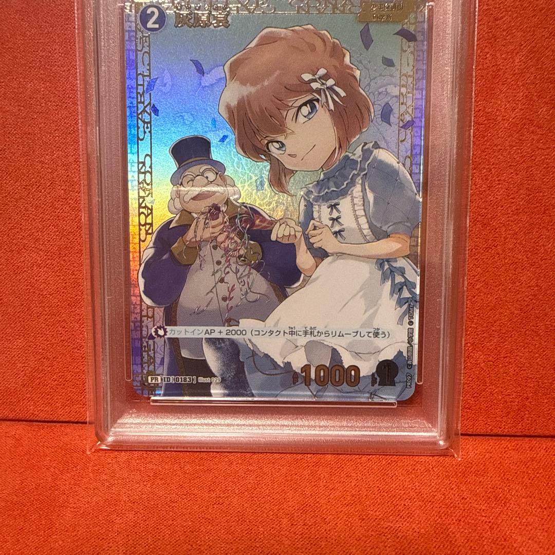 psa10 灰原　名探偵コナンカード #PR097 GEM MT 10