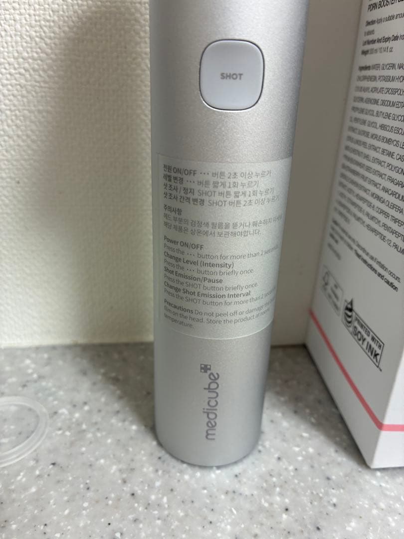 メディキューブ　ハイフォーカスショット　未使用ジェル付き