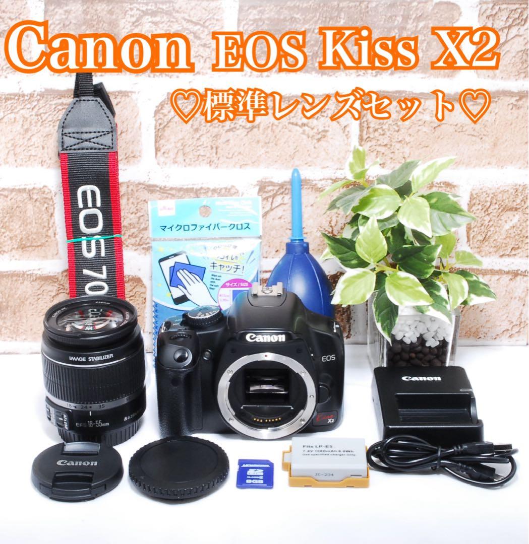Canon❤️EOS Kiss X2❤️手ぶれ補正付き❤️標準レンズセット