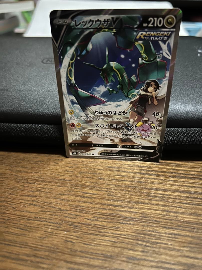 「専用商品」！！！レックウザ V SR 076/067 美品