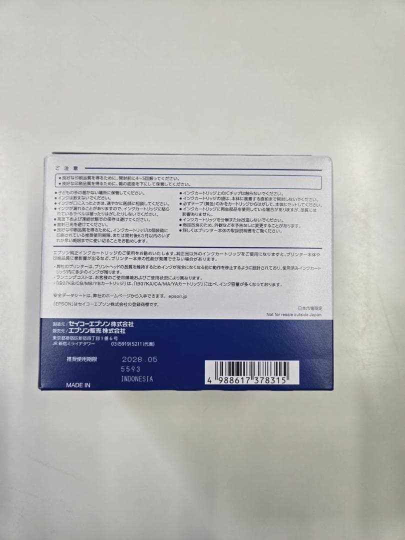 エプソン　インク　07　純正　4色パック