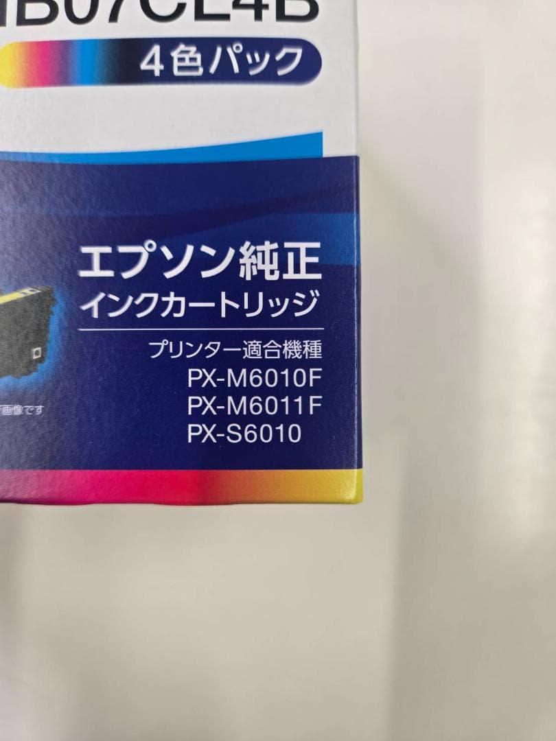 エプソン　インク　07　純正　4色パック