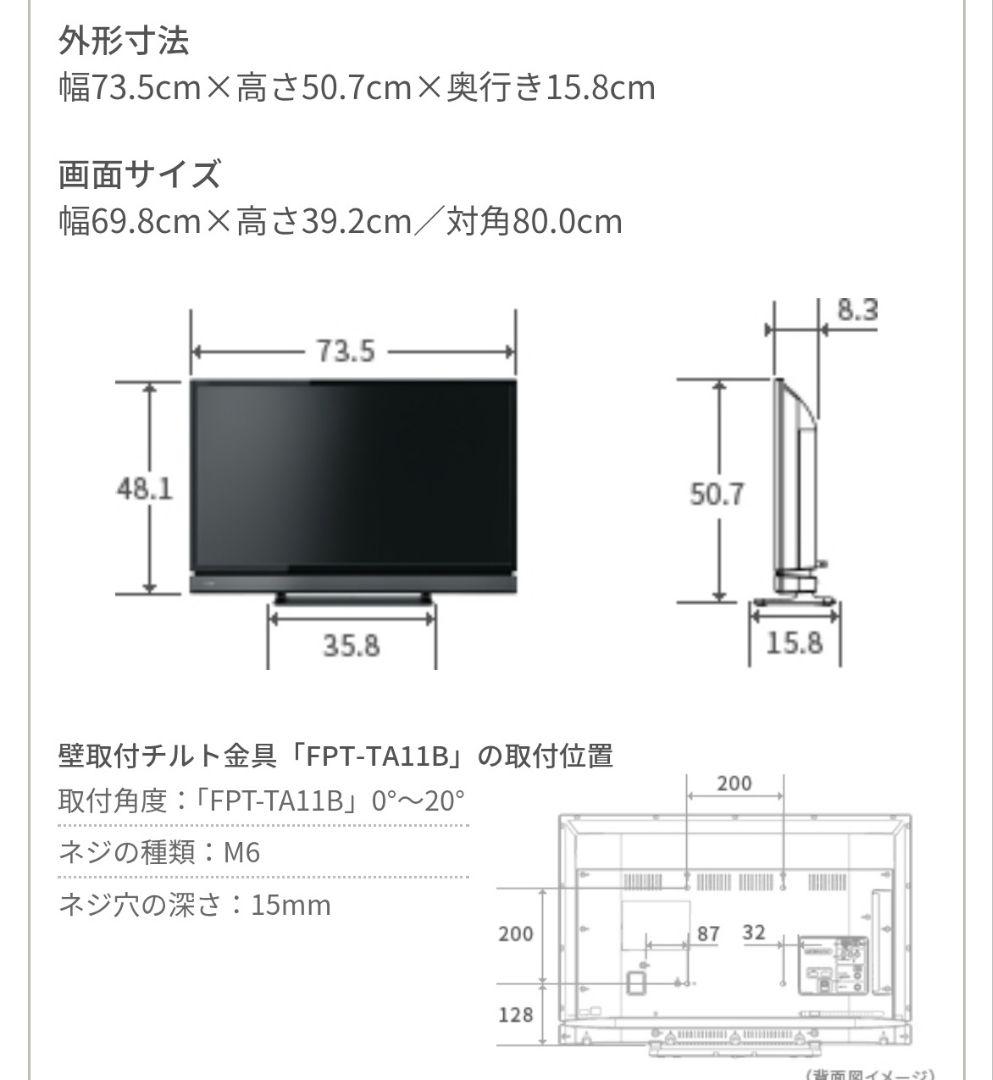 東芝 TOSHIBA 液晶テレビ 32インチ 映り綺麗 2019年製　極美品