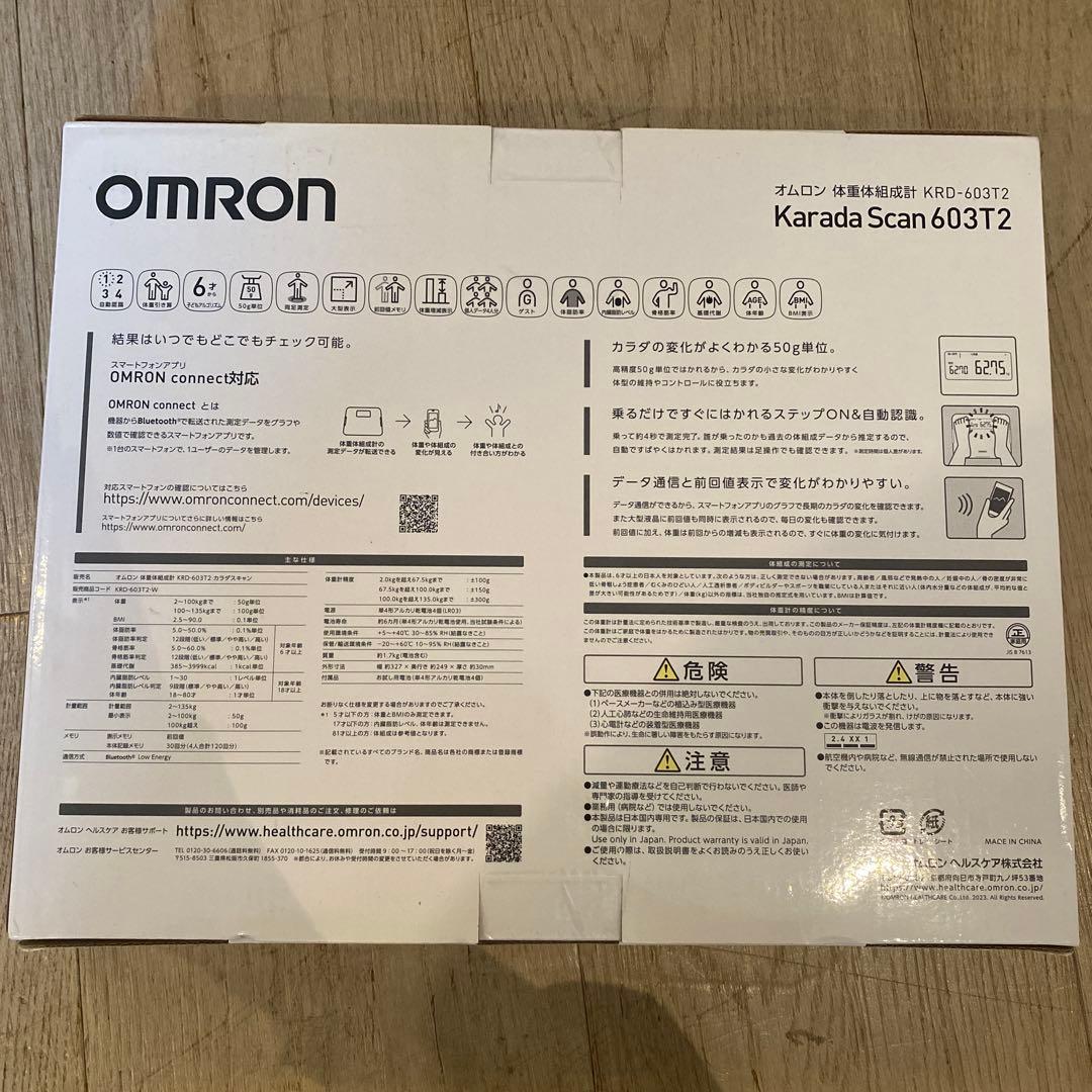 OMRON Karada Scan 603T2 体脂肪計