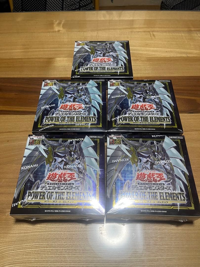 パワーオブジエレメンツ　５箱