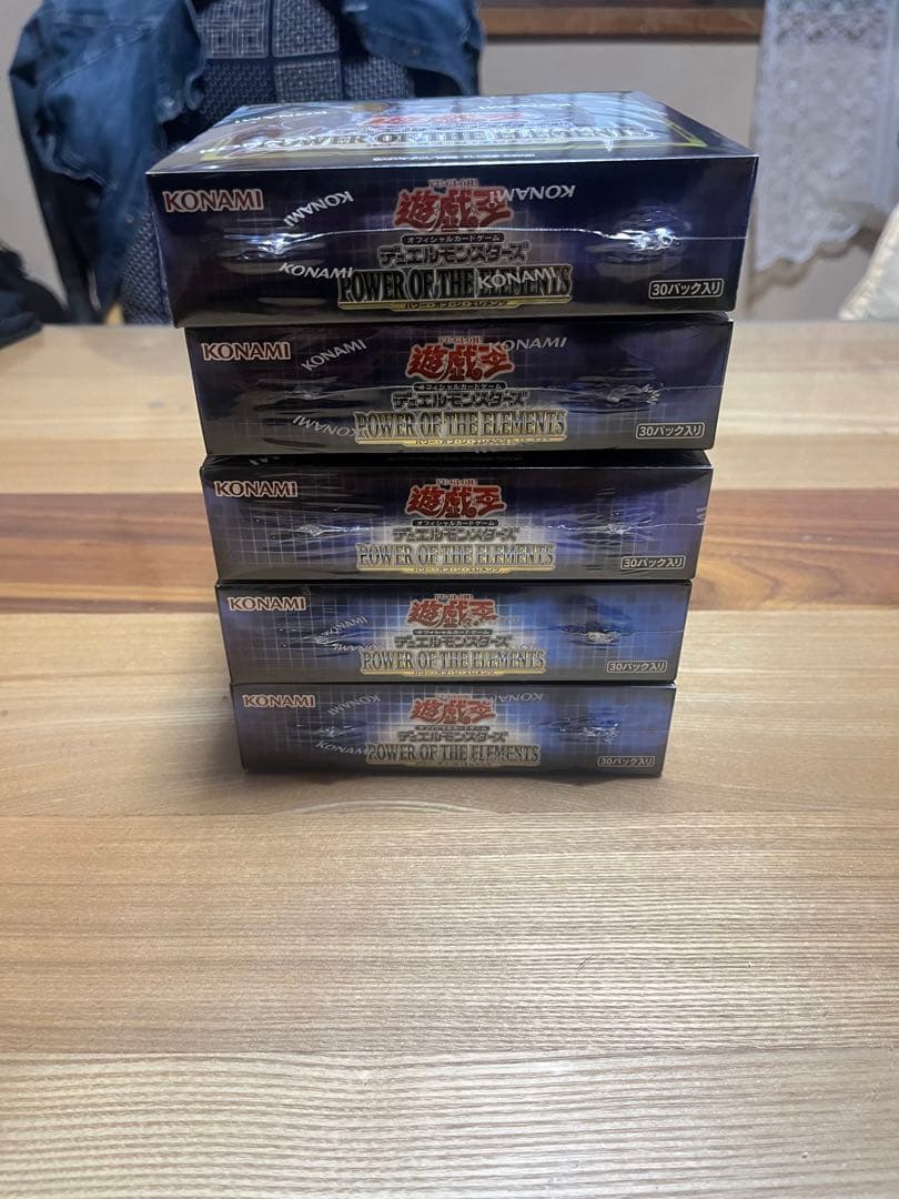 パワーオブジエレメンツ　５箱