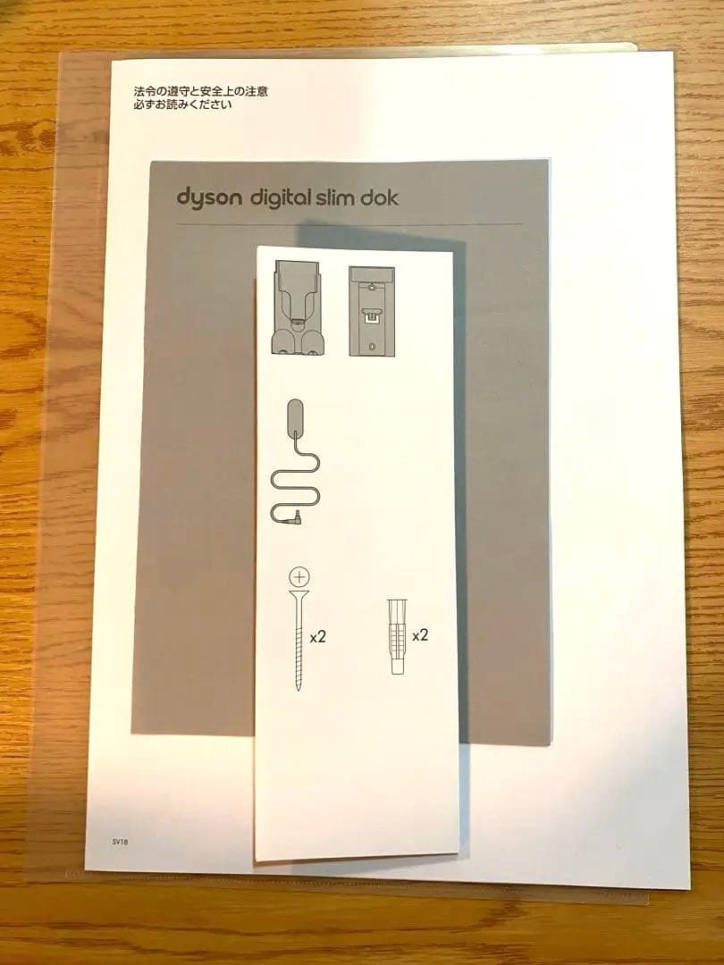 Dyson digital slim fluffy 充電ドックつき