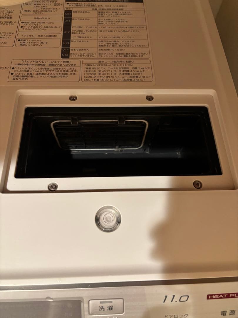 【9月4日まで】パナソニック ドラム式洗濯機 NA-VX8700R