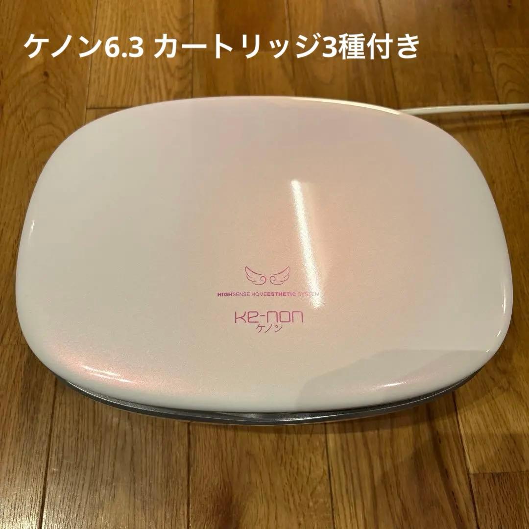 ケノン 脱毛器 6.3 カートリッジ3種付き