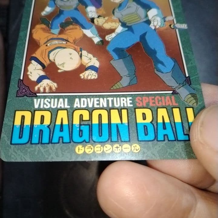 ドラゴンボール ビジュアル アドベンチャー スペシャル 41-2