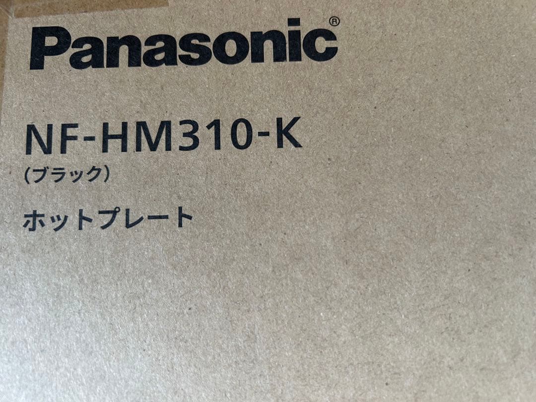 Panasonic NF-HM310-K ブラック ホットプレート