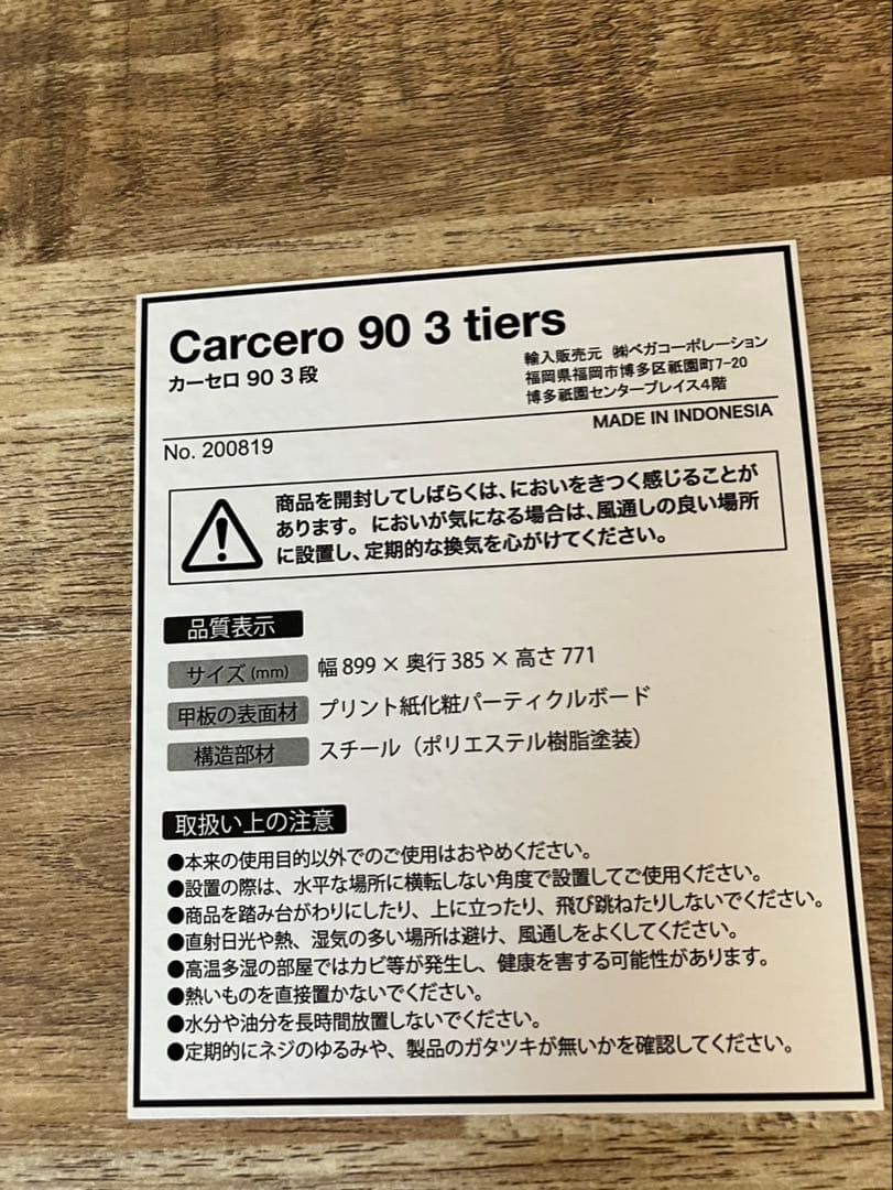 早い者勝ち　ナチュラルウッド 3段オープンシェルフ