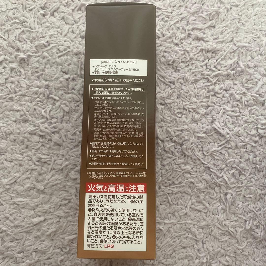 ÉCLAT Air color ダークブラウン 150g×3