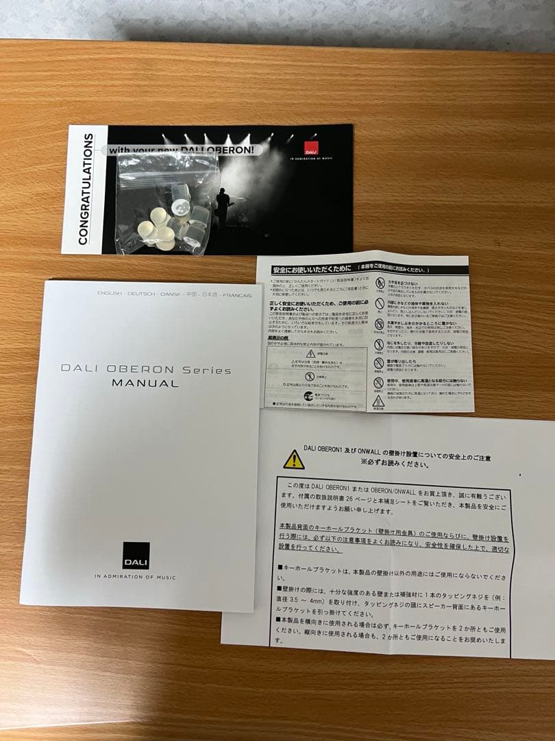 DALI オベロン1 DW