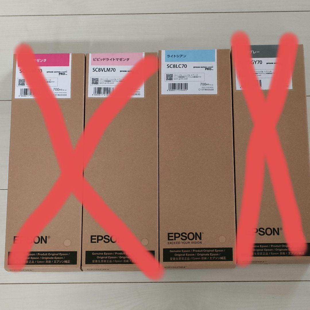 【専用出品】エプソン純正　インクカートリッジ　SC8LC70 ライトシアン