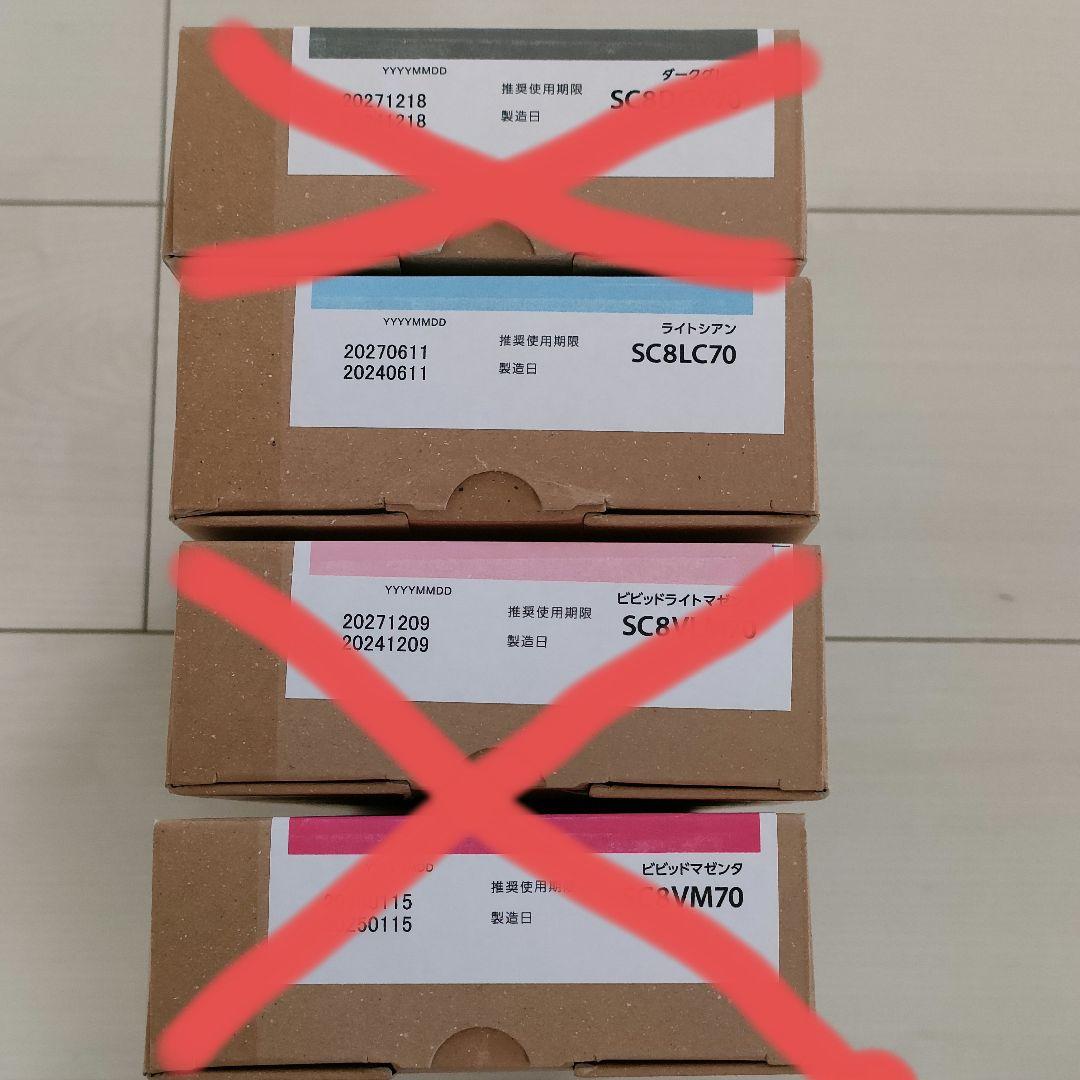 【専用出品】エプソン純正　インクカートリッジ　SC8LC70 ライトシアン