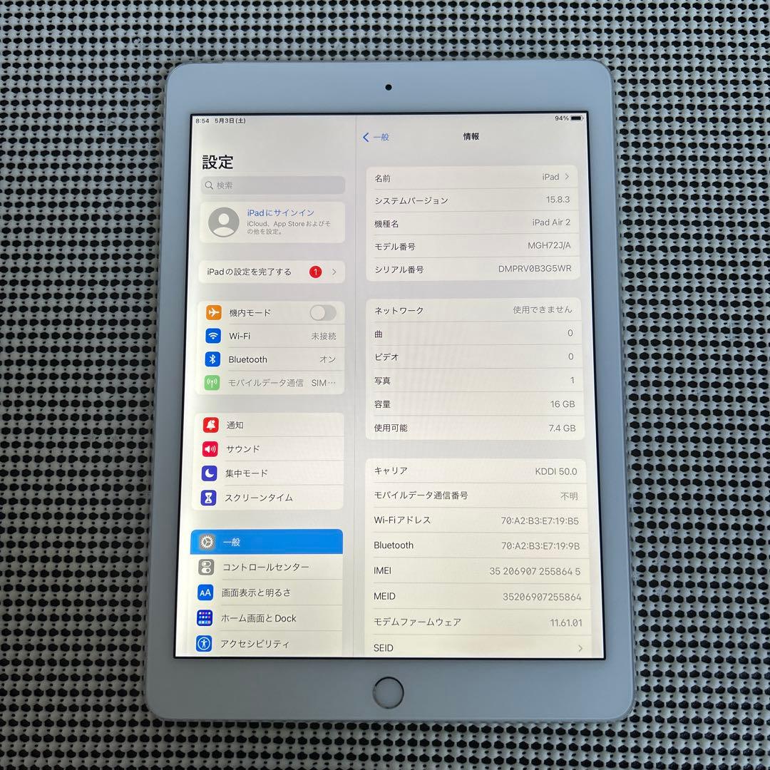 70【早い者勝ち】電池最良好☆iPad Air2 第2世代 16GB au☆