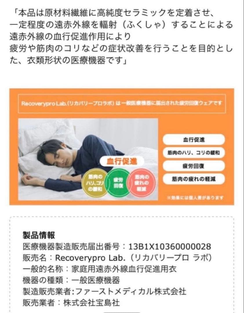 新品 宝島社 リカバリープロラボ 長袖Tシャツ&ロングパンツ Mサイズ 疲労回復