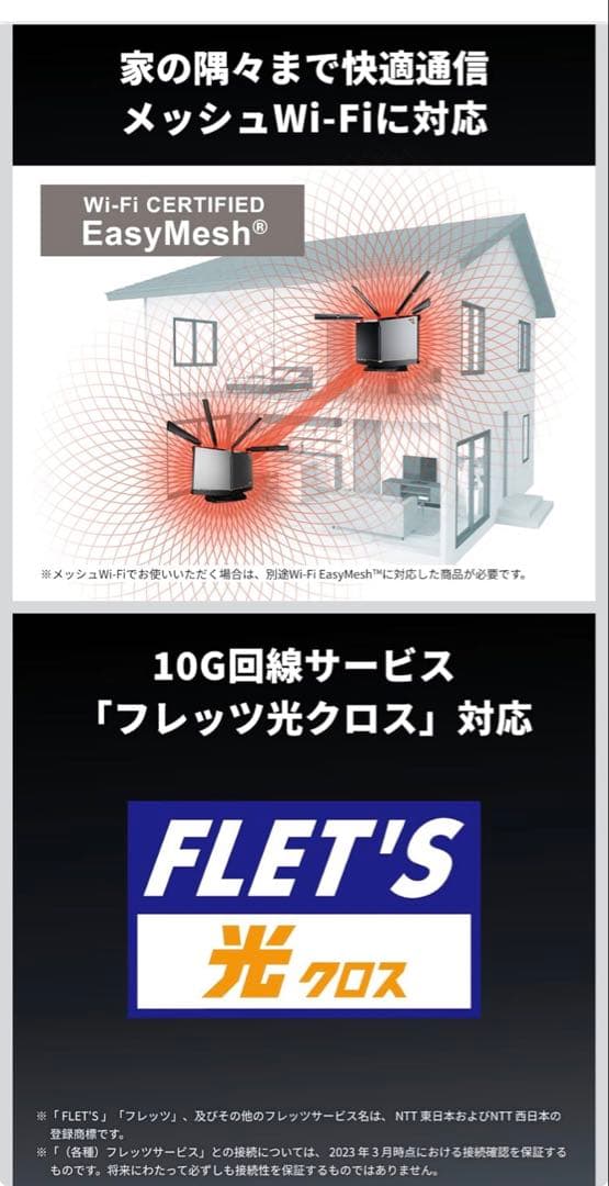 PQ085さん専用ルーター 無線 LAN WXR-11000XE12/N