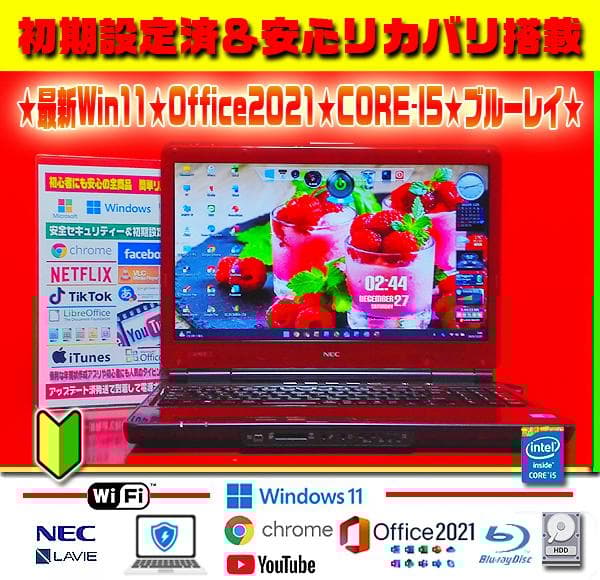 ☀お洒落★最新Win11★CORE-I5★メモリ増設★ブルーレイ★オフィス★特価