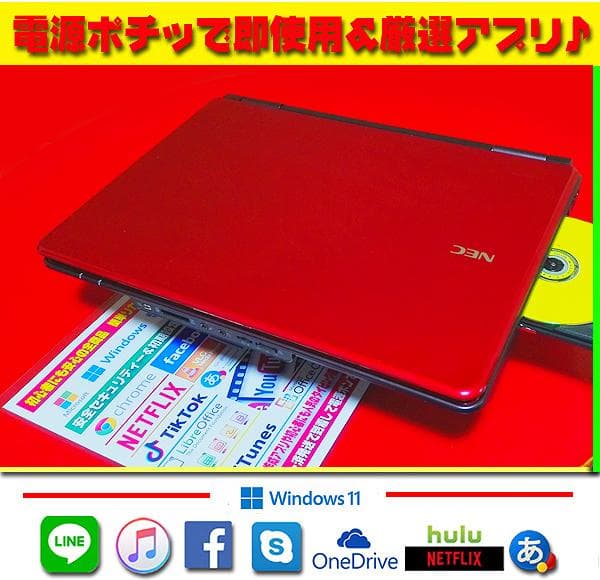 ☀お洒落★最新Win11★CORE-I5★メモリ増設★ブルーレイ★オフィス★特価