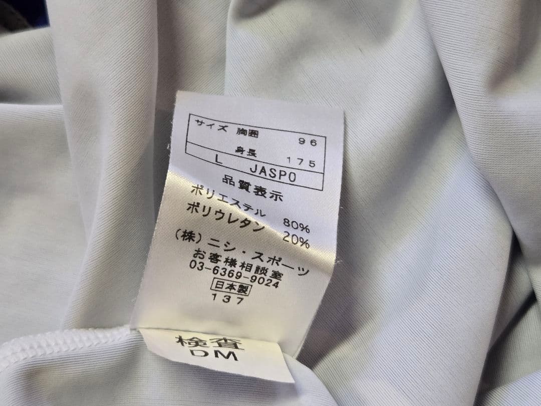 国立高校 陸上部 ユニフォーム ジャージ ウインドブレーカー セット