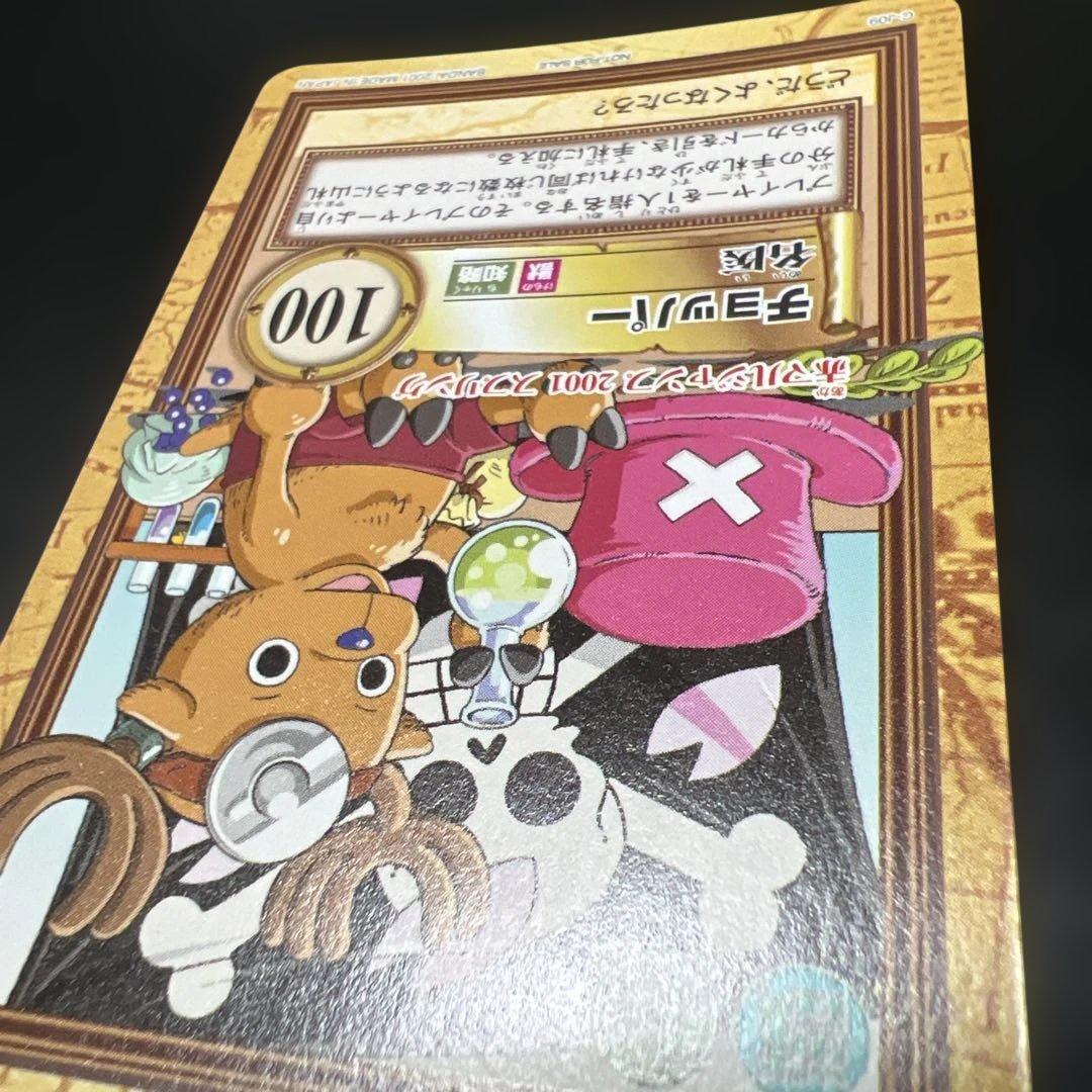 ワンピース ハイパーバトル C-J09 チョッパー 名医 プロモ