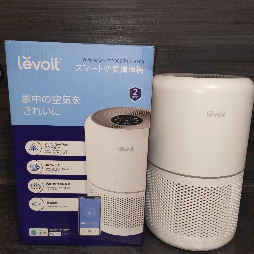 Levoit Core 300S スマートモデル 空気清浄機 レボイト