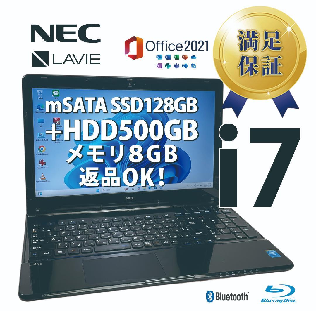 返品OK！Corei7✨SSD+HDD■8GB■Office2021■Win11